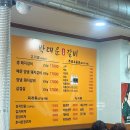 된장예술과 술 | 안양 예술공원 돼지갈비 맛집 : 박대운숯불갈비 (양념돼지갈비,주차,된장찌개 후기)