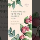 오늘의 '신앙 명언'(315강) 찰스 H. 스펄전(Charles Haddon Spurgeon) 이미지