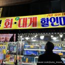 원경회신대게