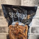 족발 밀키트 청연족발 미니족발ㅣ야식메뉴 추천