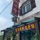 최자매식당 이미지