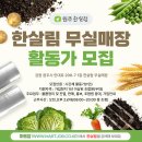무실