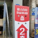 맘스터치잠실새내역점 이미지