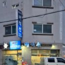 고기굽는 방앗간 이천중리점