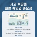경희생생한방병원 | 등촌동 교통사고 한의원 통증 후유증 치료 방법은