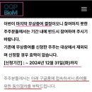 바이오엠