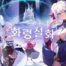 설화개발