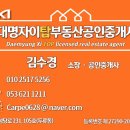 굿모닝자이공인중개사사무소 이미지