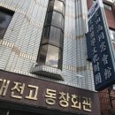 가람솔대전