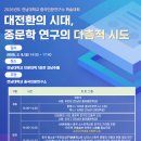 (주)사람과환경연구소 교수신문