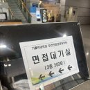 가톨릭대학교 보건대학원 | [대학원 면접 후기]서울 가톨릭대학교 보건의료경영 대학원 산업보건간호 (재도전)면접 후기2026년 후기...