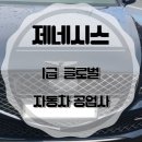 문화1급자동차공업사 이미지