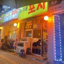 윤가네포차 - 부평구 | 윤가네포차