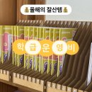대유테크 | [학급경영] 올해의 잘산템 • 학급운영비 • mdf수납함 교실벽시계