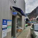 인제명성공업사 네이버블로그