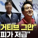 與서울시장 후보 정원오는 왜 TV토론 피할까? 이미지