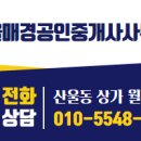 매경단지내공인중개사사무소 이미지