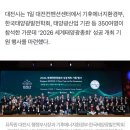 국제과학9로(유성-139) | [솔라크루] Chapter 1. WCPEC-9 성공개최기원행사 및 제안발표대회