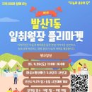 새마을마켓