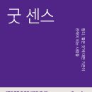 센스 - 동구 진시장로 24 | 센스