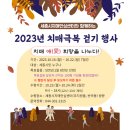 세종특별자치시 치매안심센터(반곡동) 이미지