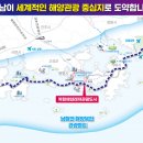 남해해상관광레져