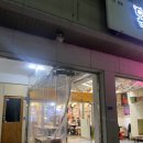 청전대로10길 이미지