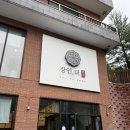 5785 | [포천] 장인 더 본점 장인약과 원조 파지약과 후기
