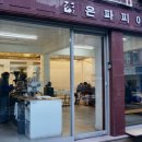 은파피아노학원 이미지