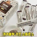 미샐 | 어린이효소 추천 카카홀릭 초코맛으로 맛있게 간식처럼 먹는 소화효소