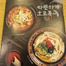 스쿨푸드 서울성모병원점