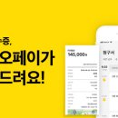 N카카오페이_4