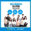 배움트리향남학원