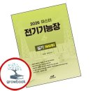 마스터전기