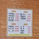 안말식당 이미지