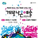 거리로 나온 예술 이미지