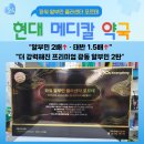 광동메디칼 이미지