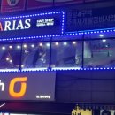 아리아스헤어 이미지