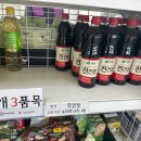 [1개 3품목] 진간장 이미지