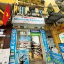 라임약국 | 베트남 약국 항생제 다낭 약국 가격 비판텐 비타민