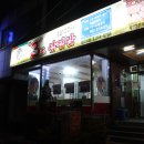 3초삼겹살 이미지