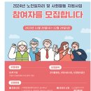 내년 노인일자리 14만 7000개 ‘더’ 확대…총 103만 개 제공 이미지