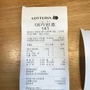 롯데리아 창천점 이미지