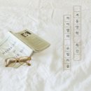 전라남도교육청광양도서관 | [공지] 초등 중등 글쓰기 겨울방학 특강 모집 / 카이쌤의 슈필라움 /수행의 신을 위한 창의 글쓰기