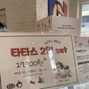 타타스베이글서산