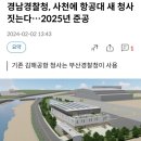 항공대청사 이미지