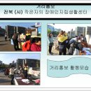 전북작은자의장애인자립생활센터 이미지