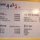 우리소 삼성본점 이미지