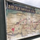 추곡터널낚시터 | [캐스퍼EV차박] 배후령넘고 청평사로달려 양구에서 코자자~