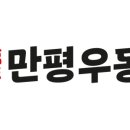 만평우동 이미지